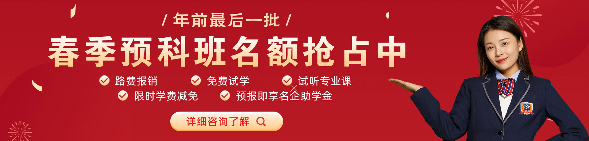 鸡巴插逼不要嗯啊骚货视频春季预科班名额抢占中